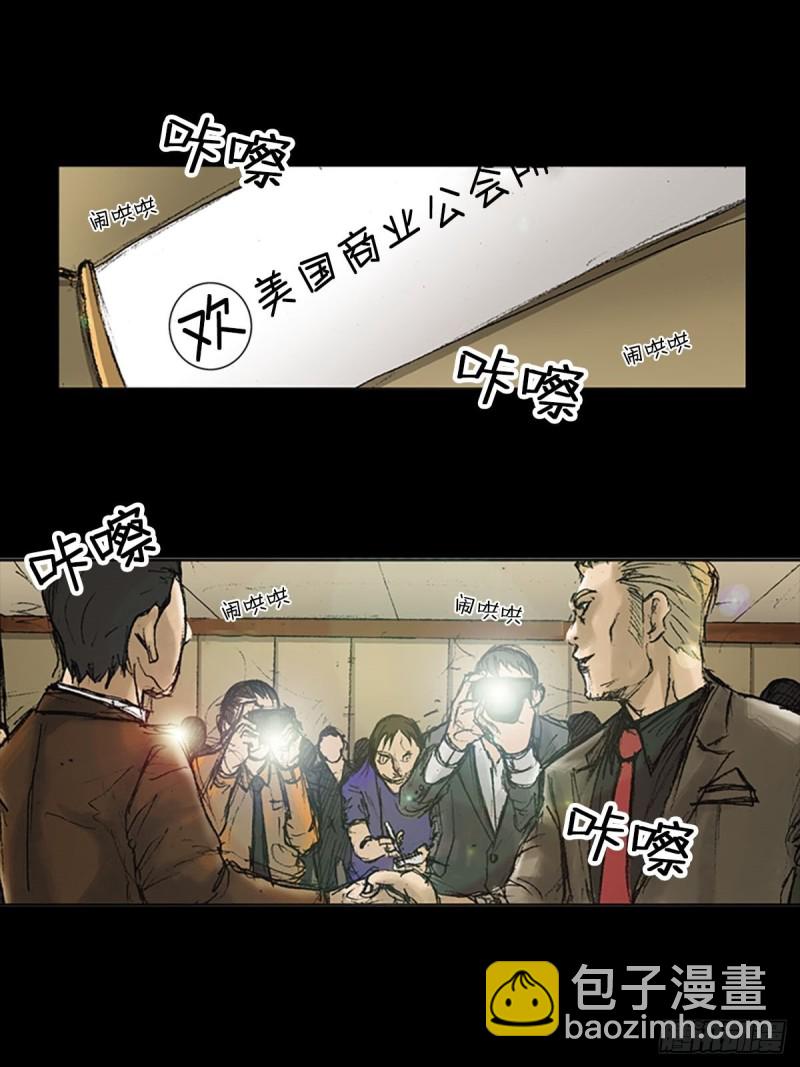 🍱胜券在握 第8话上 第3页