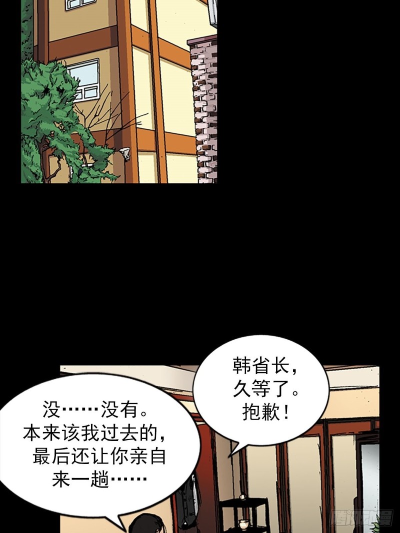 🍱胜券在握 第8话上 第31页