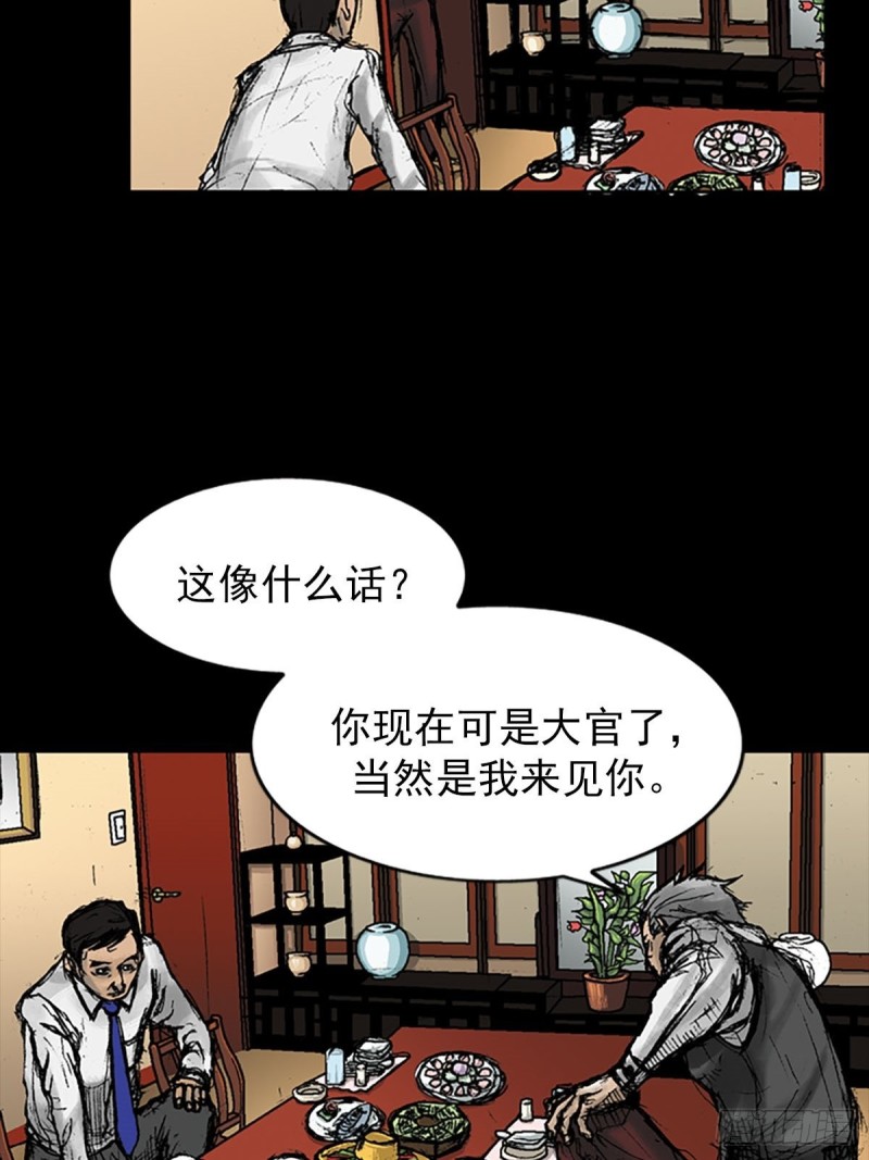 🍱胜券在握 第8话上 第32页