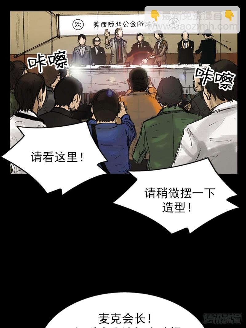 🍱胜券在握 第8话上 第4页