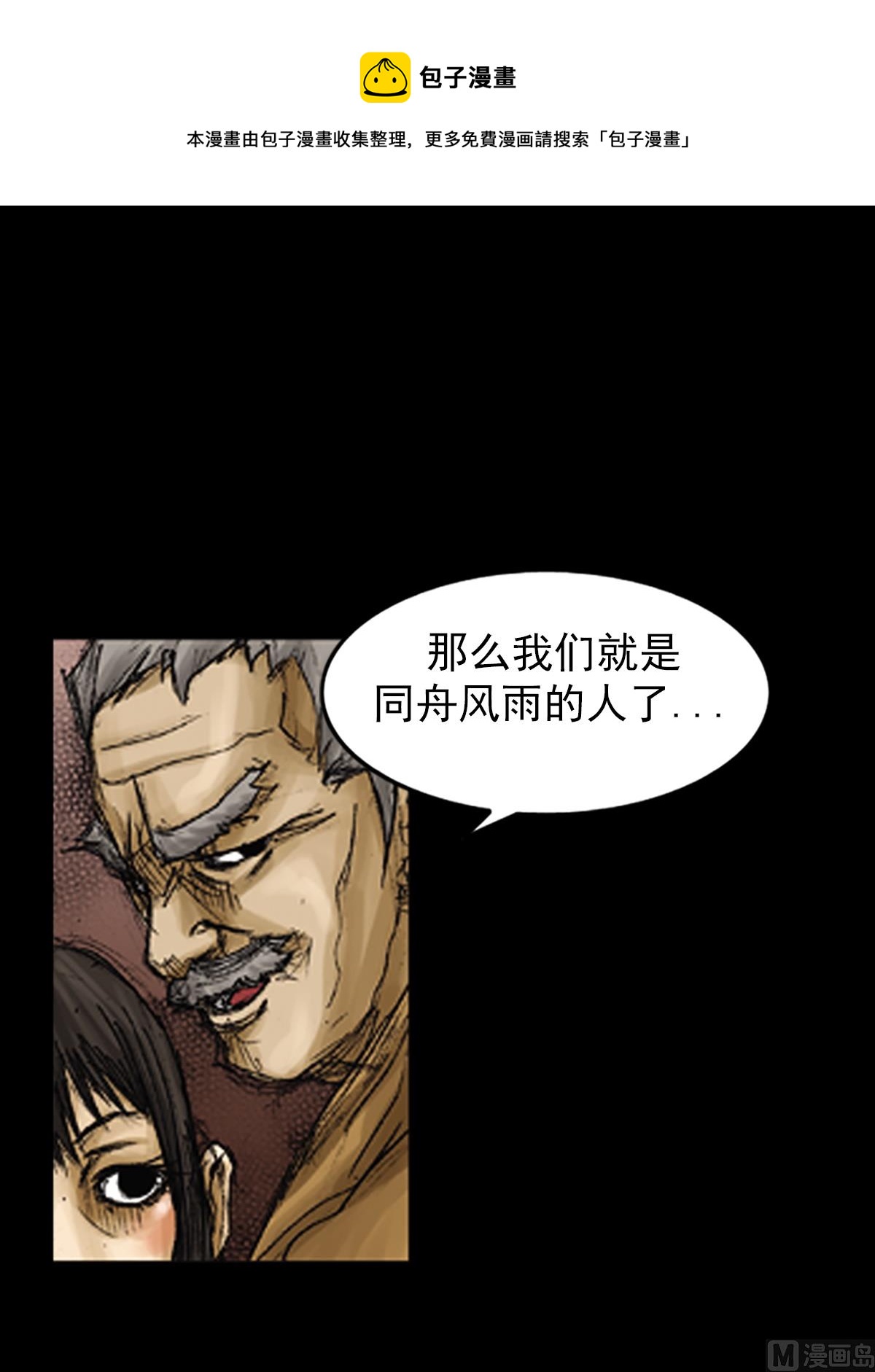 🍱胜券在握 第71话下 第1页