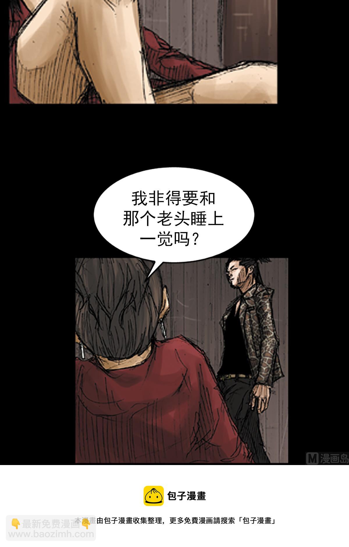 🍱胜券在握 第71话下 第13页