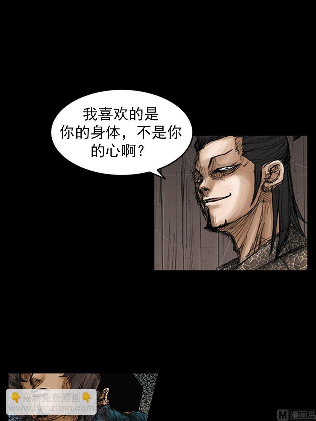🍱胜券在握 第71话下 第14页