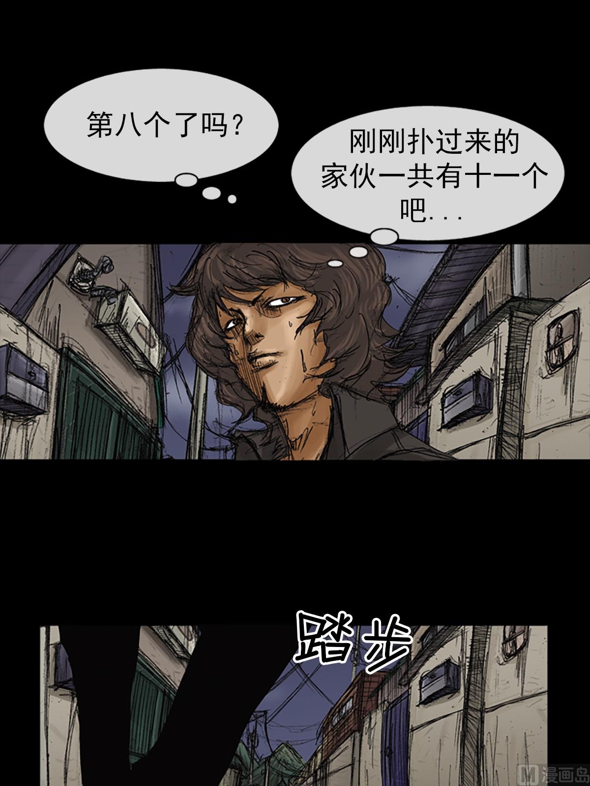 🍱胜券在握 第71话下 第16页