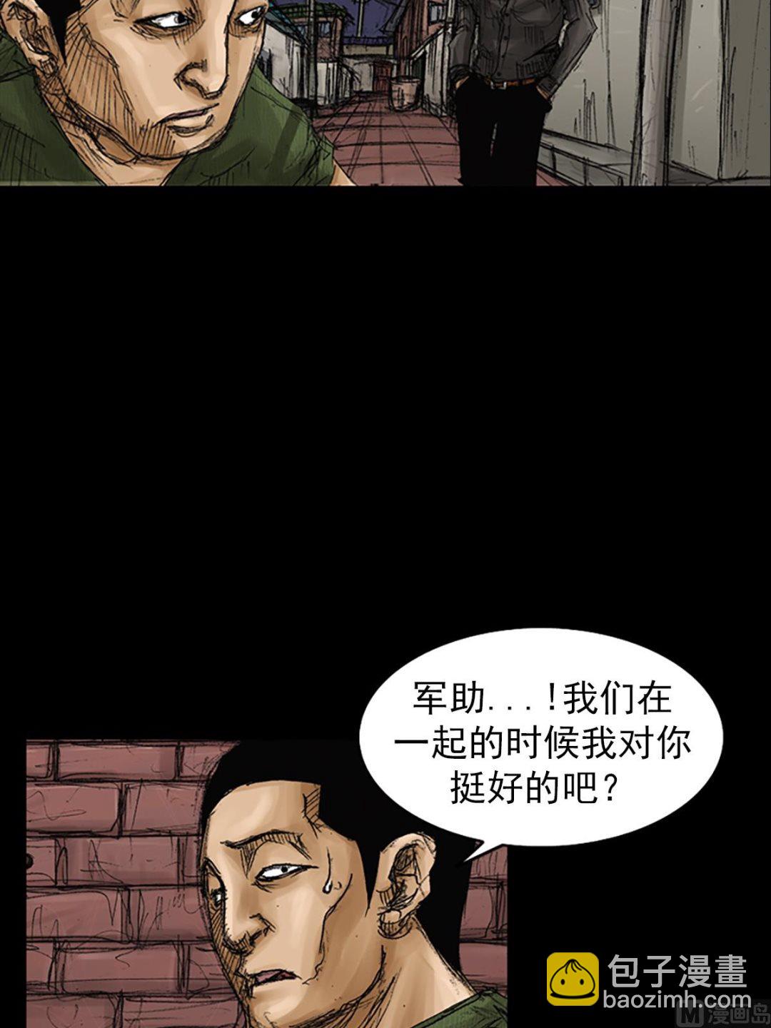 🍱胜券在握 第71话下 第19页