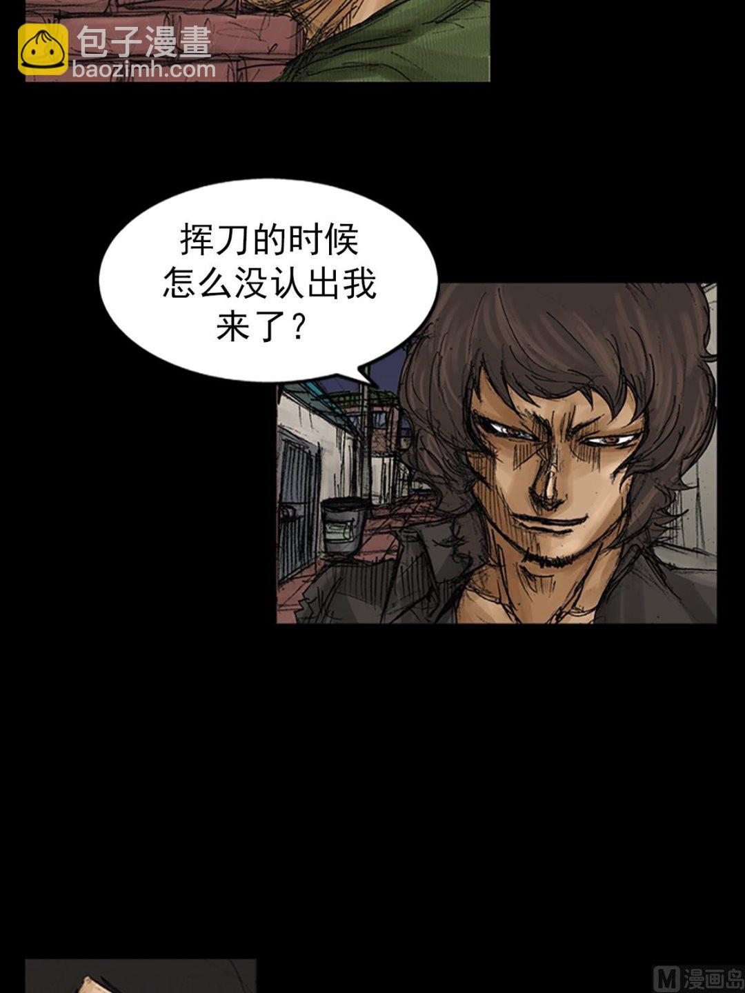 🍱胜券在握 第71话下 第20页