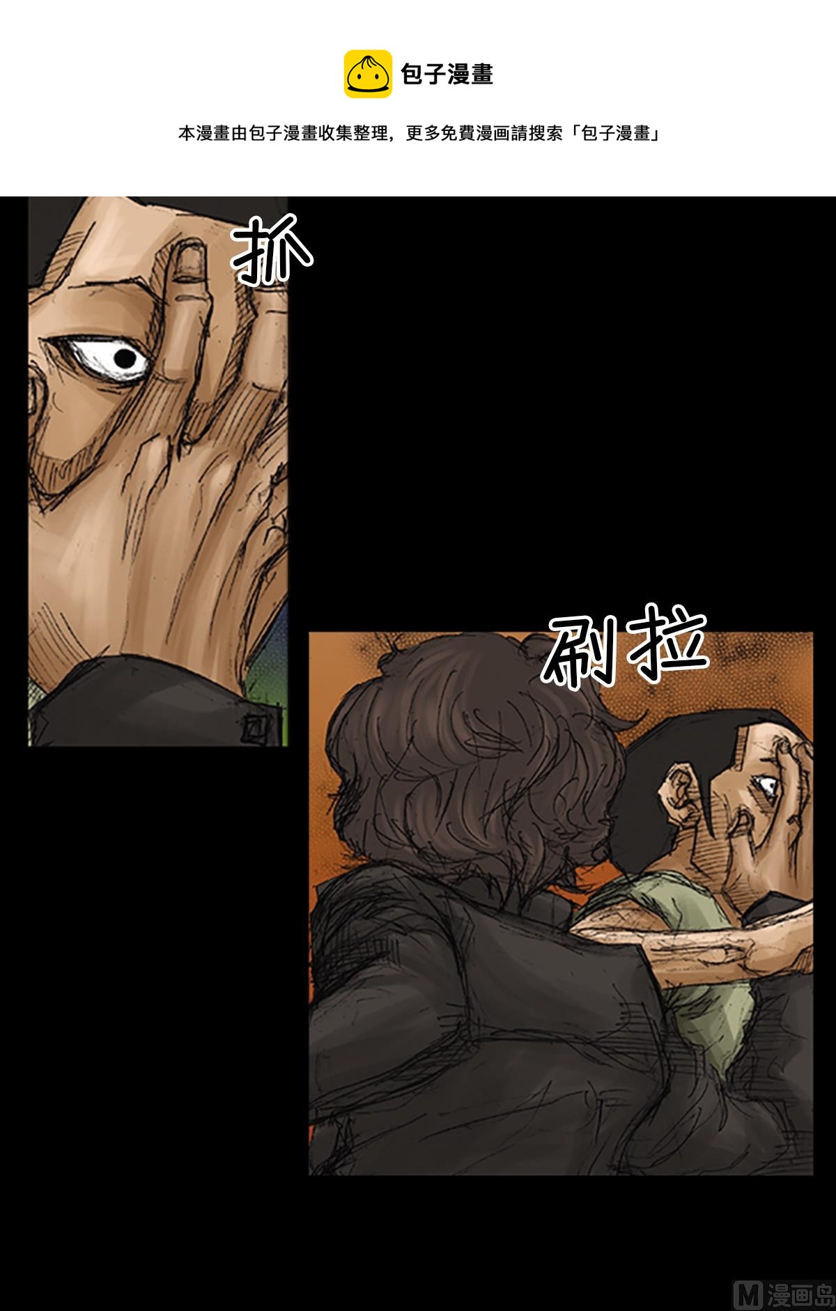 🍱胜券在握 第71话下 第21页