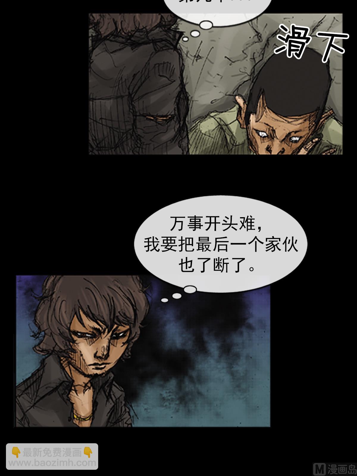 🍱胜券在握 第71话下 第23页