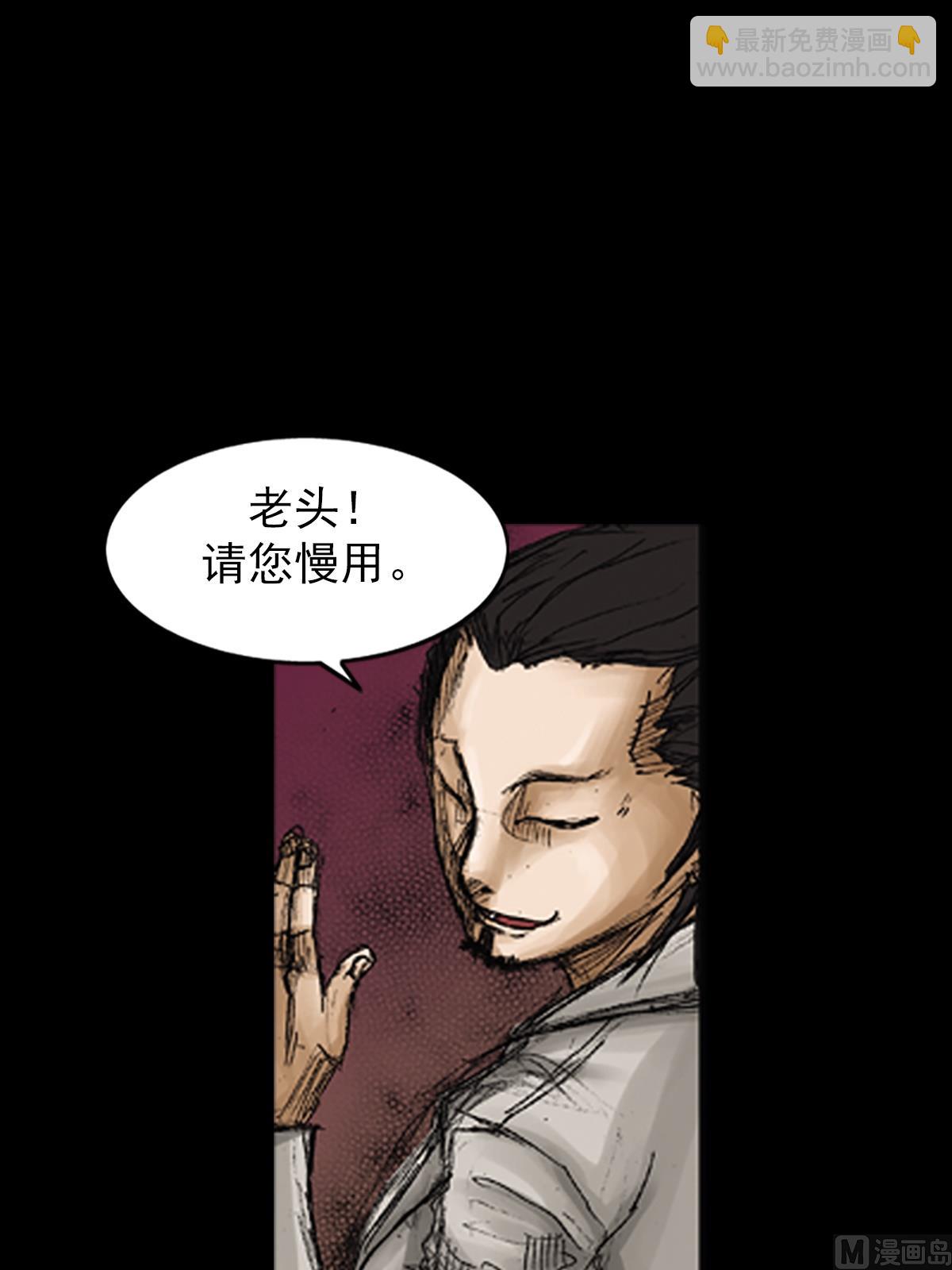 🍱胜券在握 第71话下 第24页