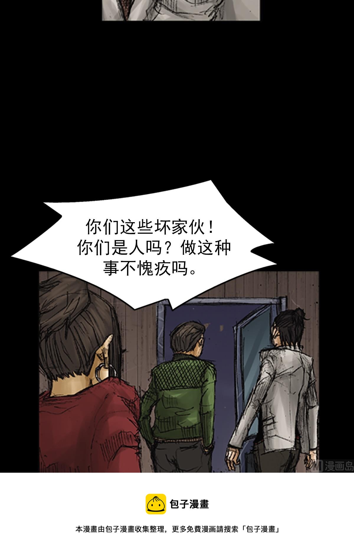 🍱胜券在握 第71话下 第25页