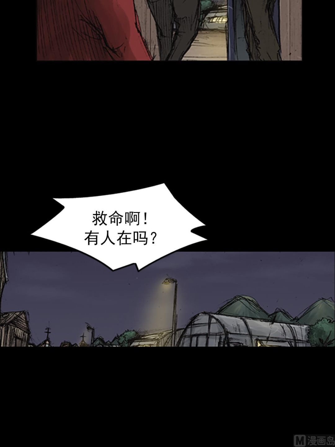 🍱胜券在握 第71话下 第26页