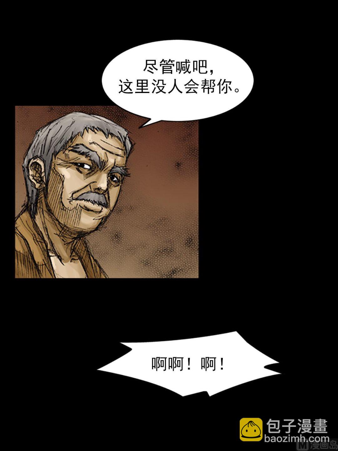 🍱胜券在握 第71话下 第27页