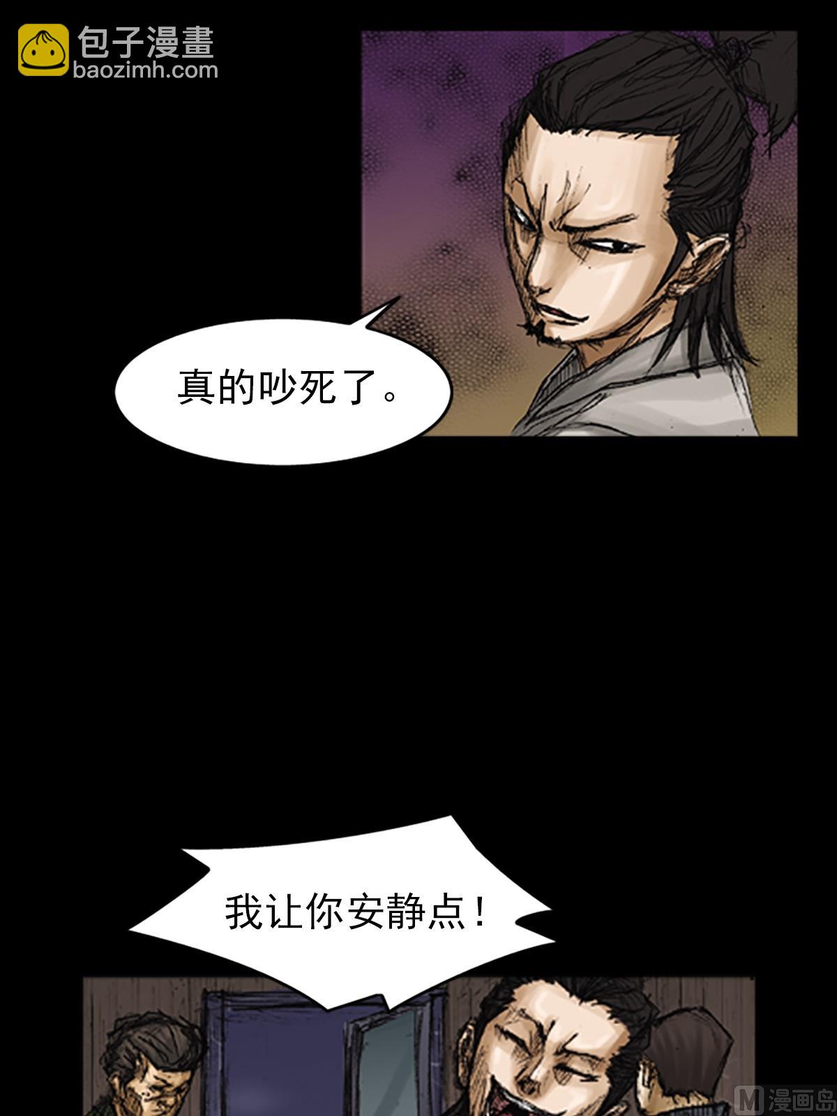 🍱胜券在握 第71话下 第28页