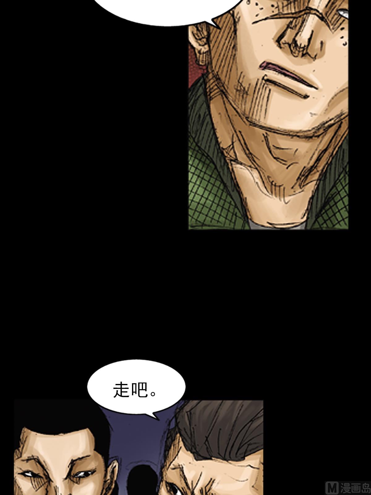 🍱胜券在握 第71话下 第3页