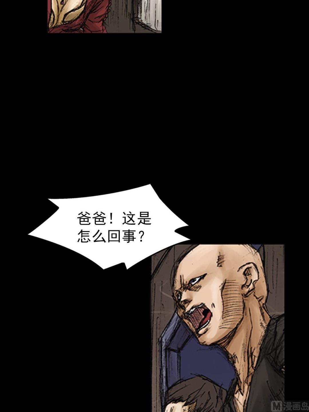 🍱胜券在握 第71话下 第30页
