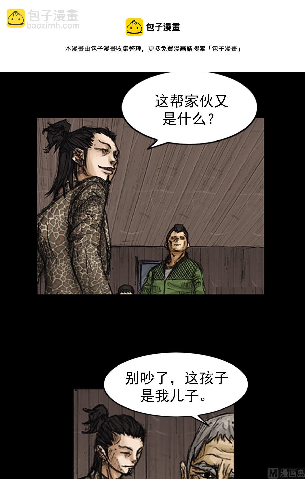 🍱胜券在握 第71话下 第37页