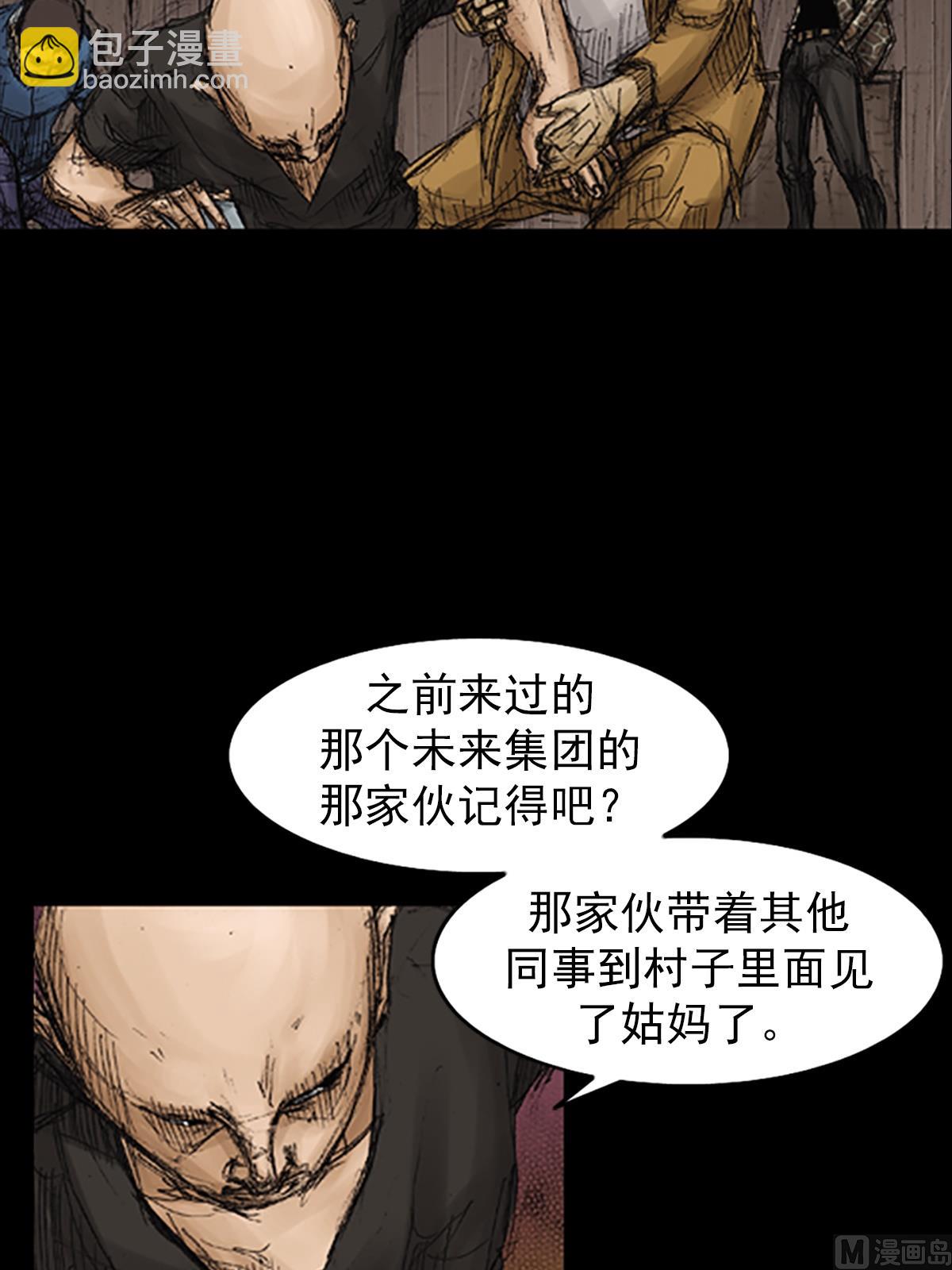 🍱胜券在握 第71话下 第39页