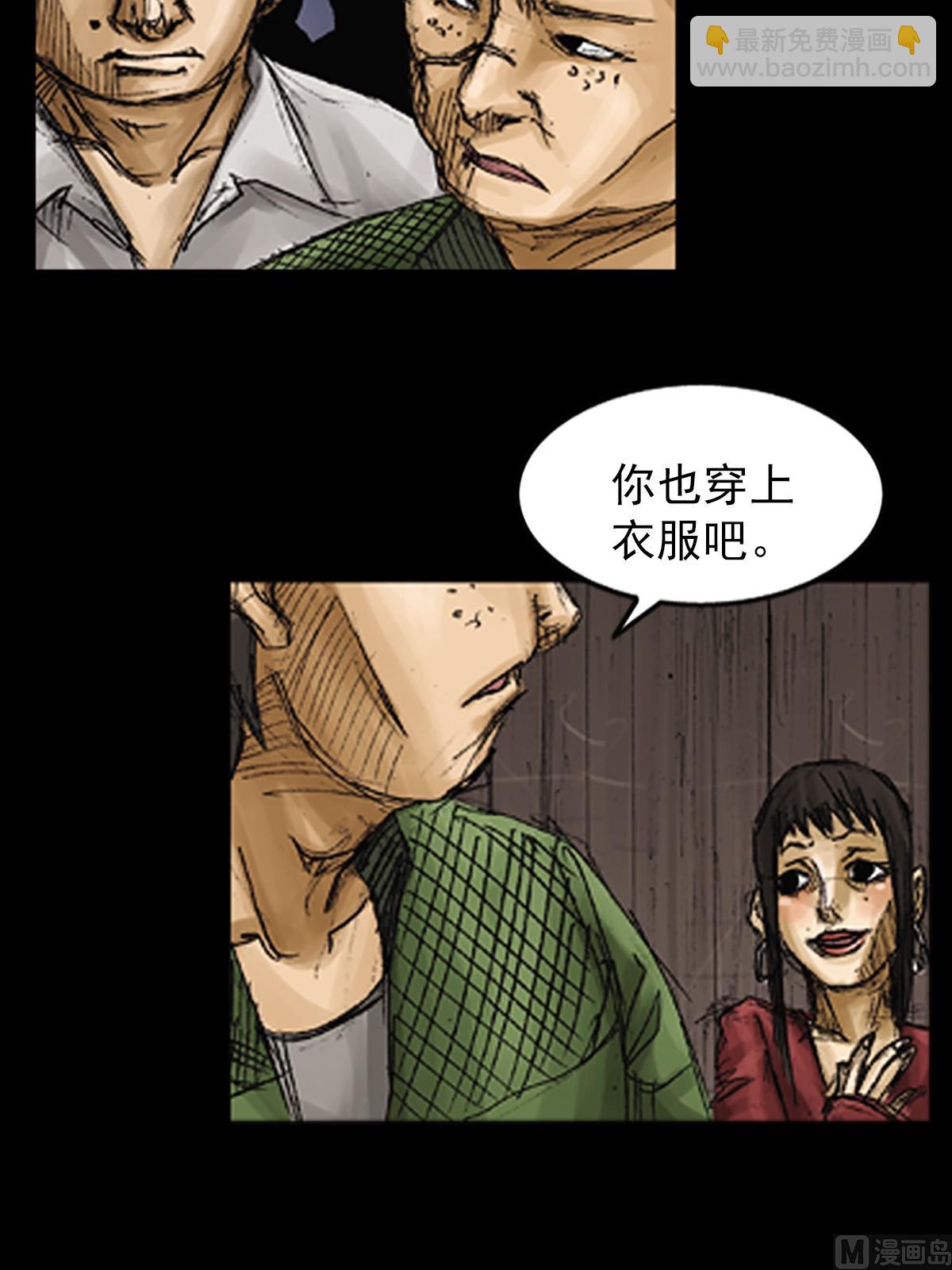 🍱胜券在握 第71话下 第4页