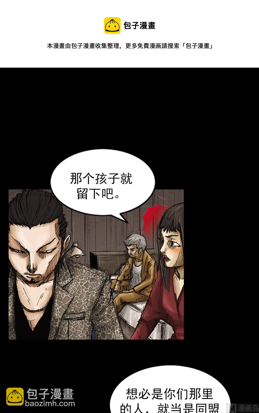 🍱胜券在握 第71话下 第5页