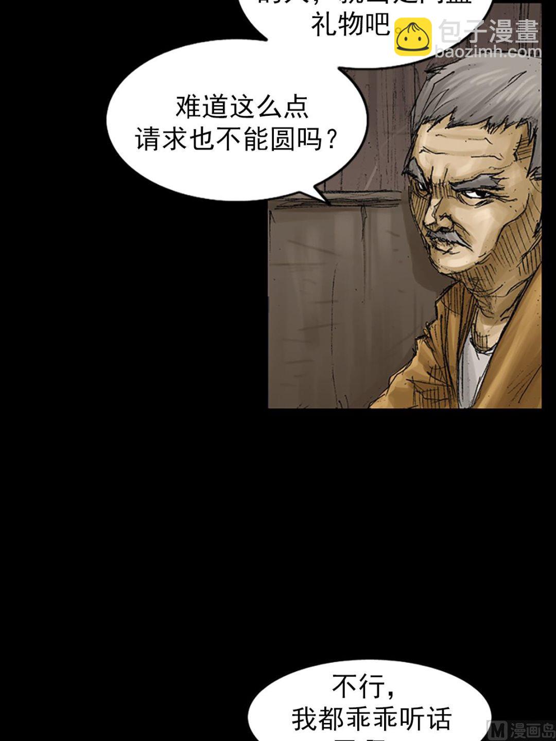 🍱胜券在握 第71话下 第6页