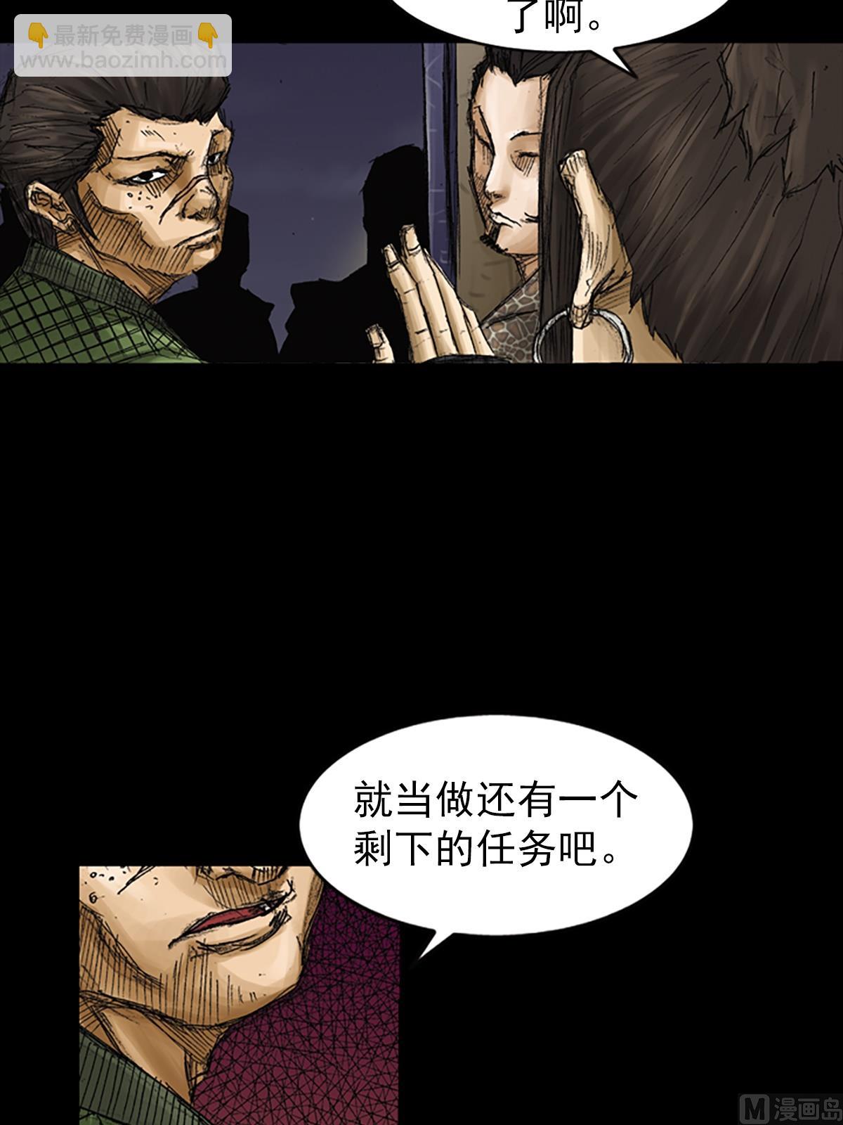 🍱胜券在握 第71话下 第7页