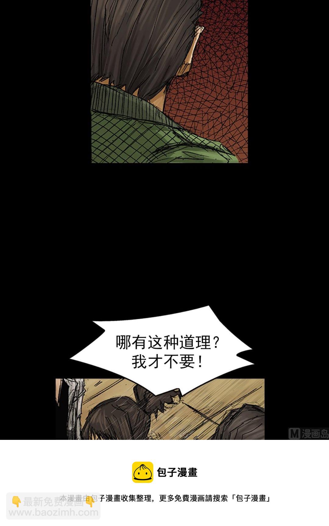 🍱胜券在握 第71话下 第9页