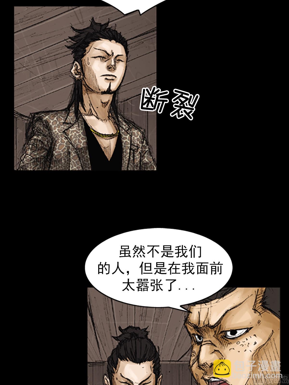 🍱胜券在握 第72话下 第12页