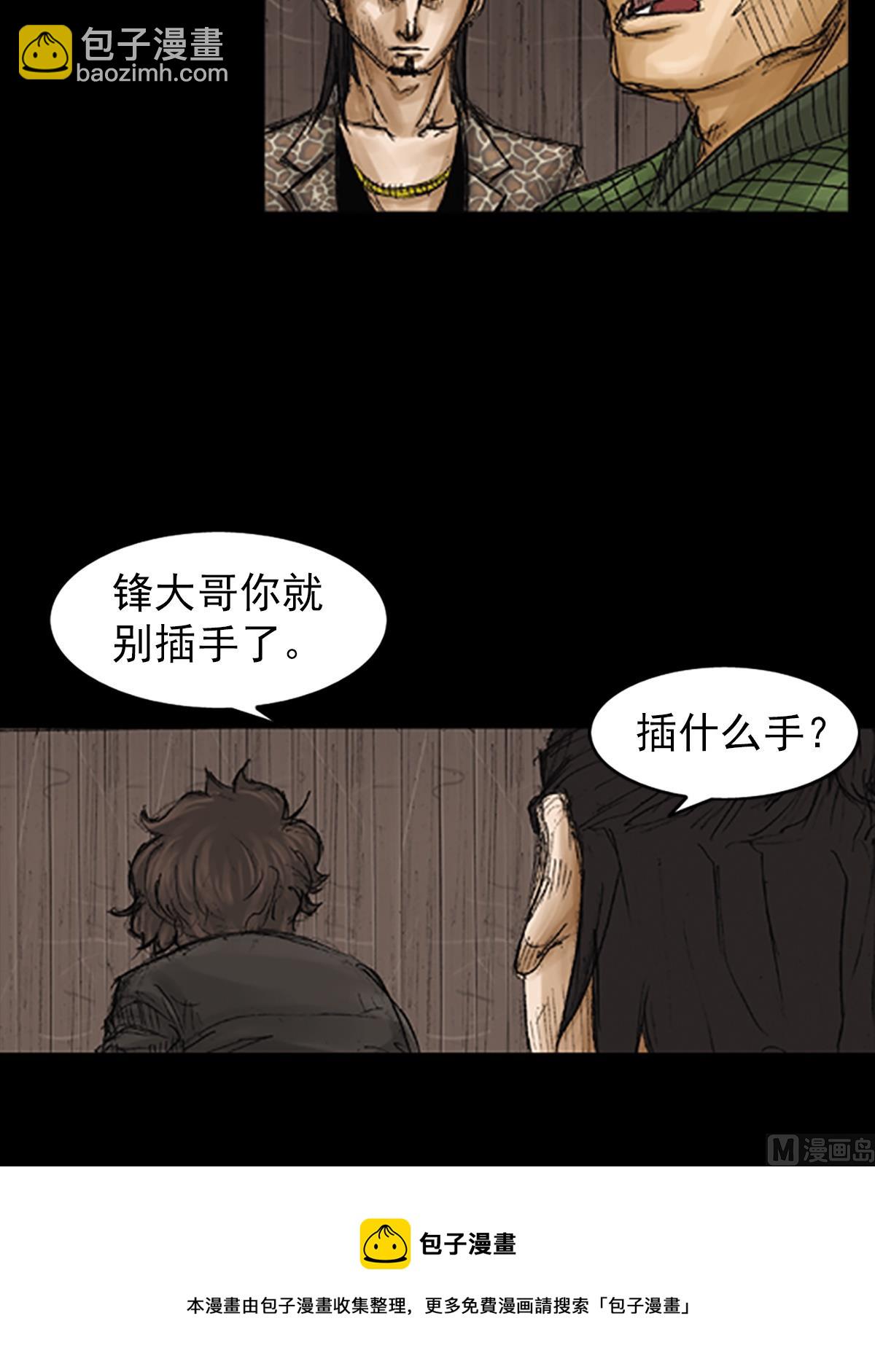 🍱胜券在握 第72话下 第13页
