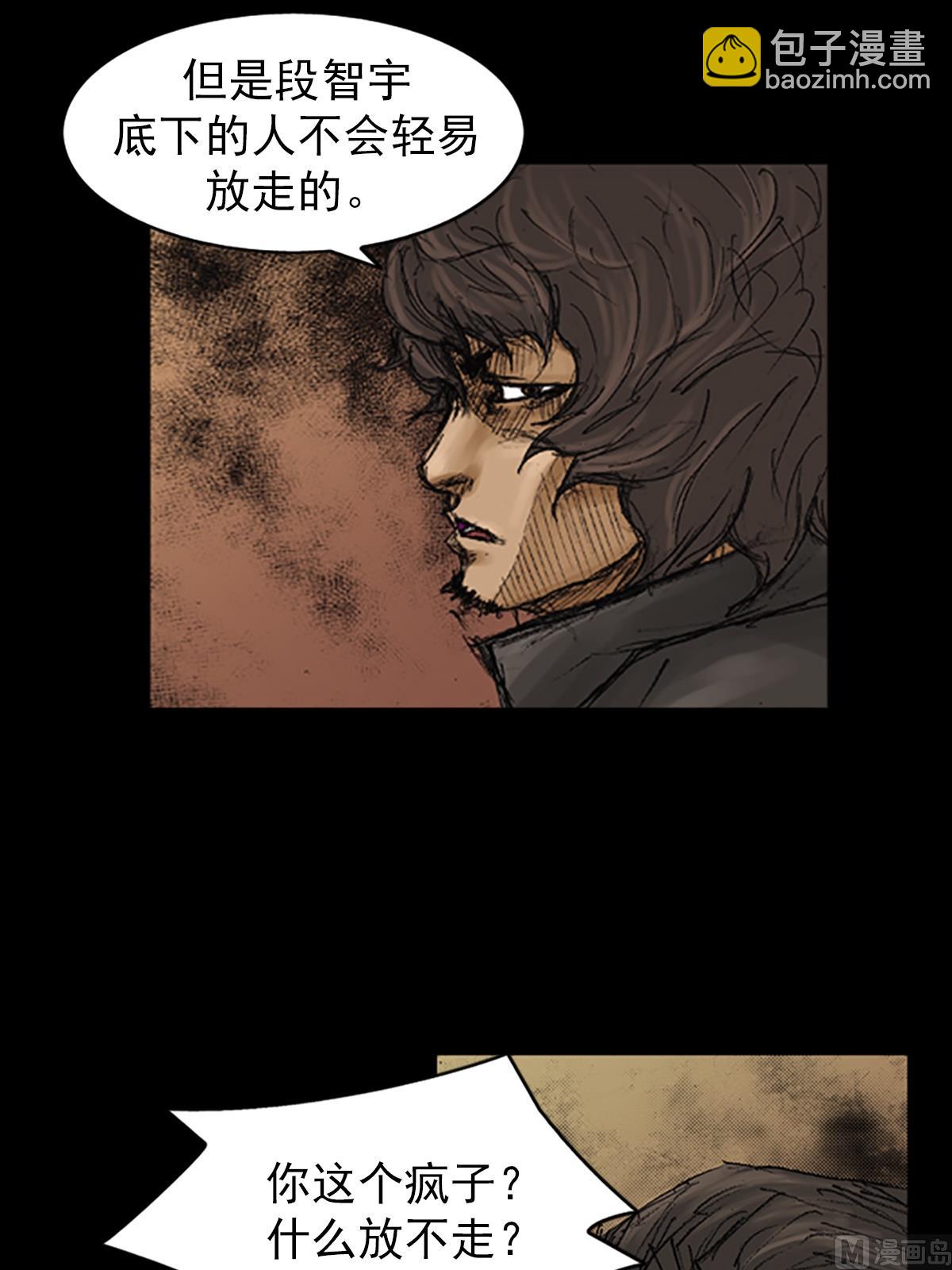 🍱胜券在握 第72话下 第15页