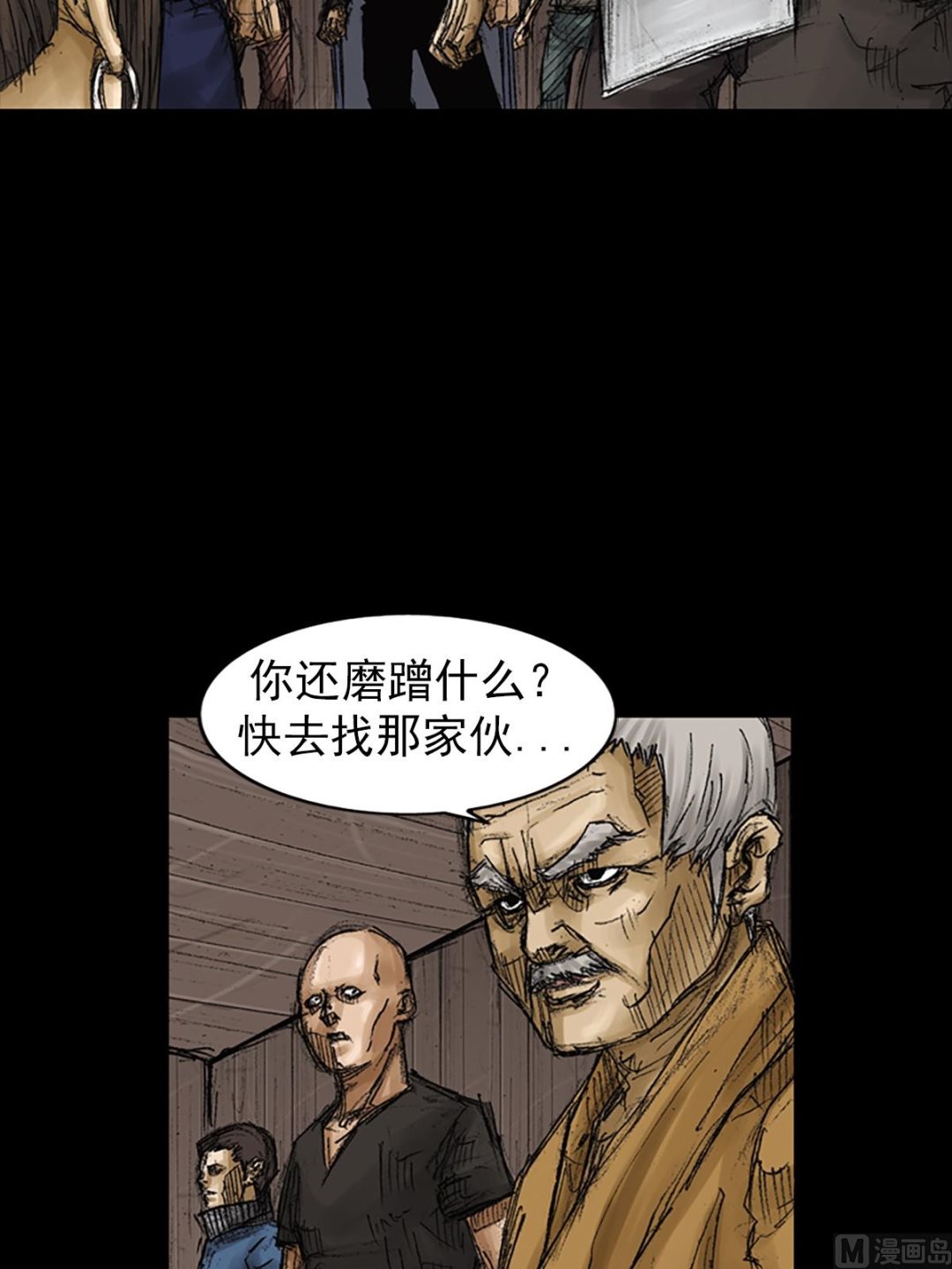 🍱胜券在握 第72话下 第19页