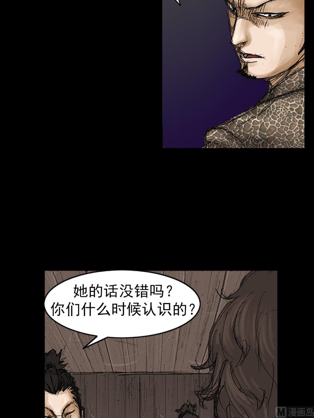 🍱胜券在握 第72话下 第2页