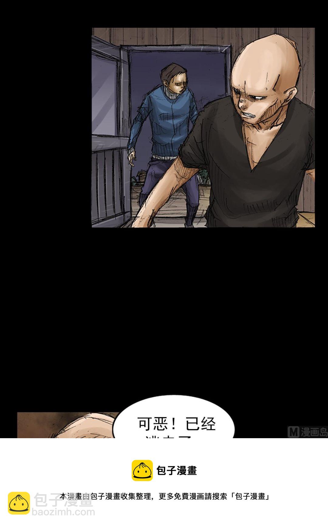 🍱胜券在握 第72话下 第25页