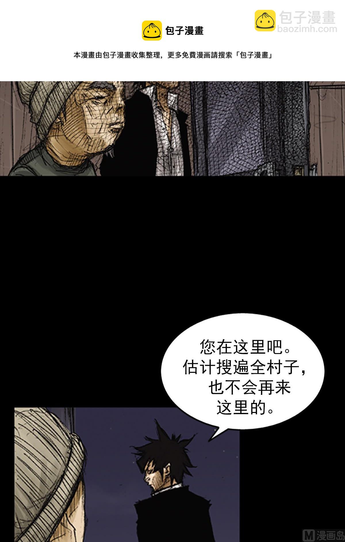 🍱胜券在握 第72话下 第29页