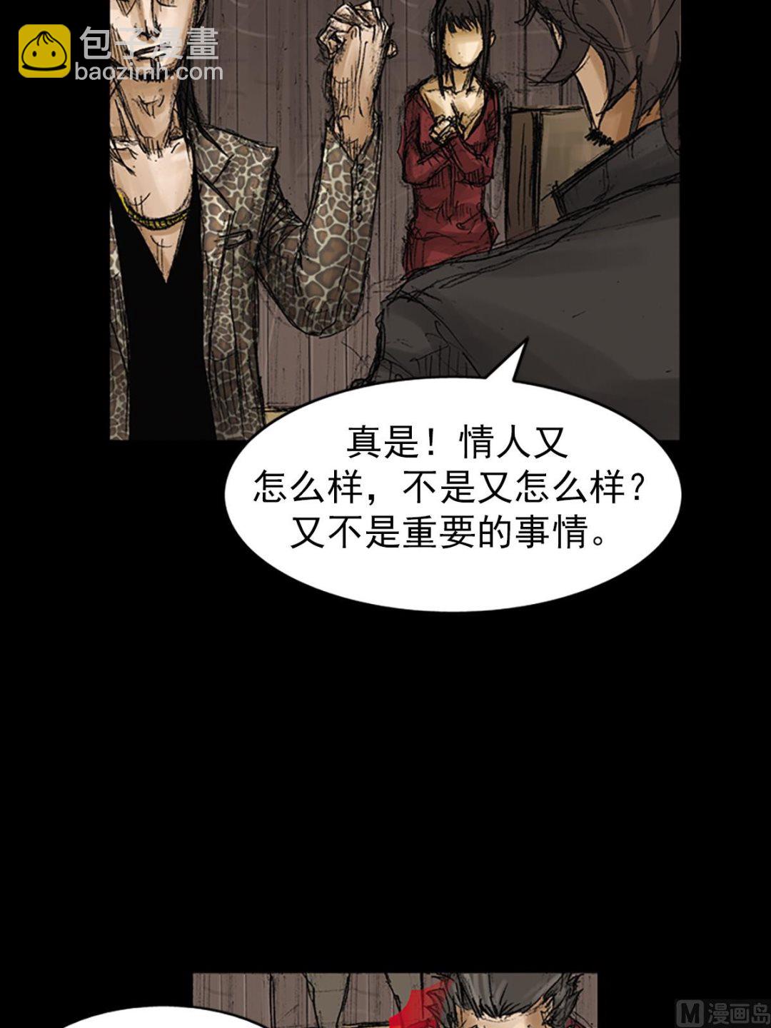 🍱胜券在握 第72话下 第3页