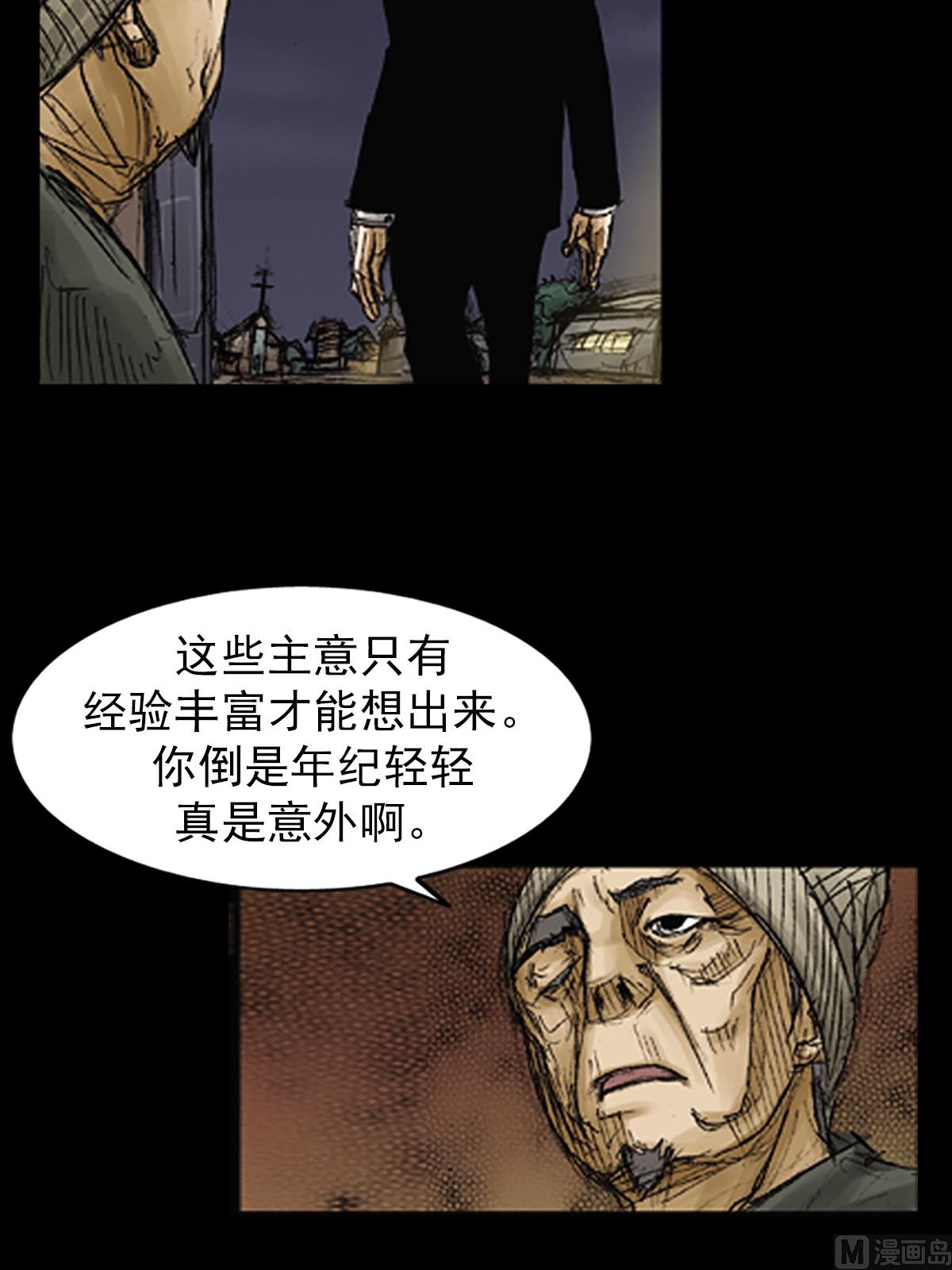 🍱胜券在握 第72话下 第30页