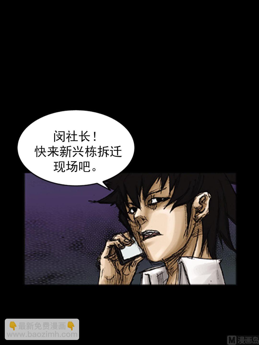 🍱胜券在握 第72话下 第31页