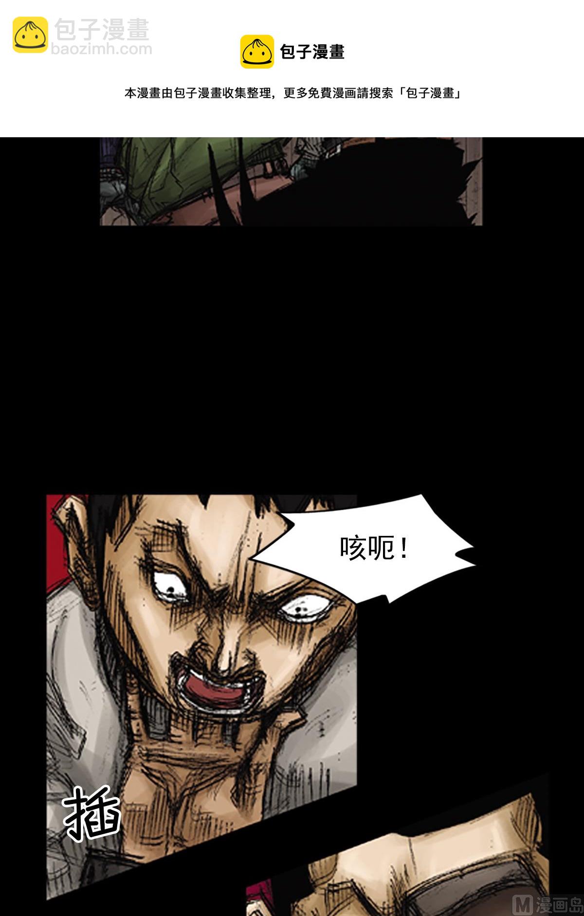 🍱胜券在握 第72话下 第33页