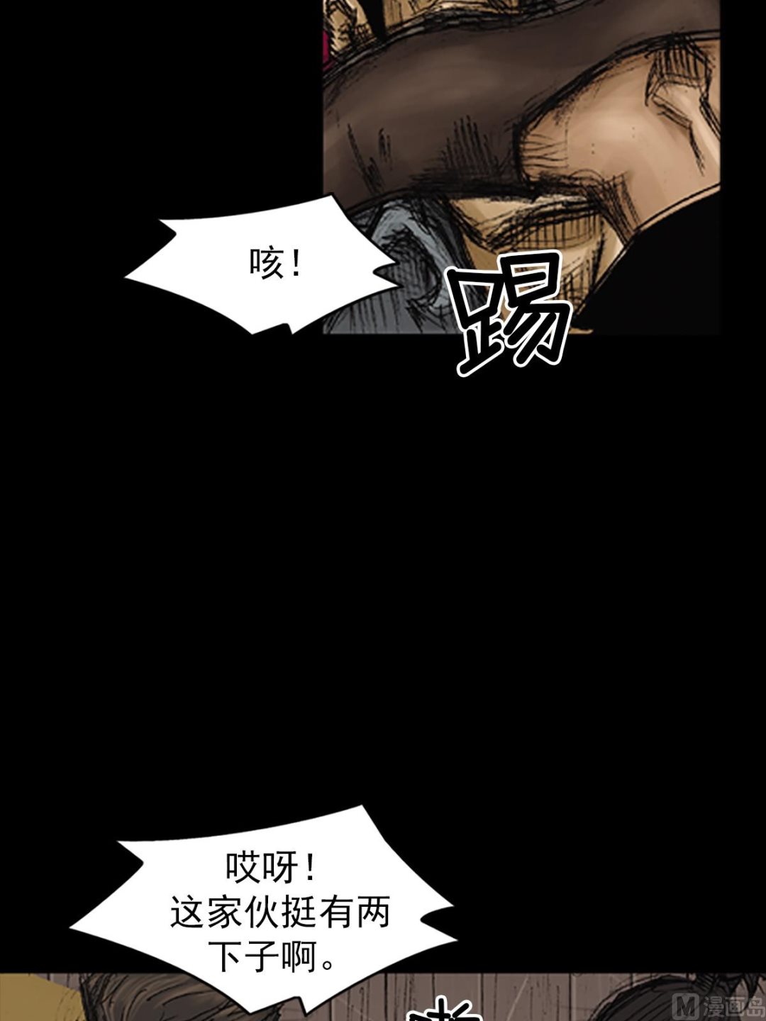 🍱胜券在握 第72话下 第34页