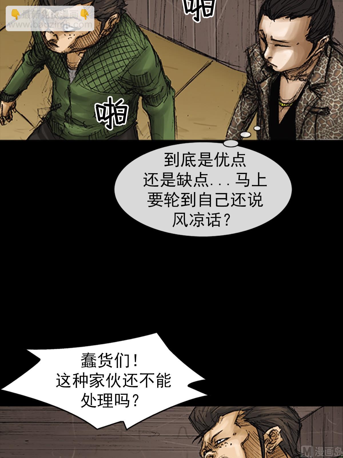 🍱胜券在握 第72话下 第35页