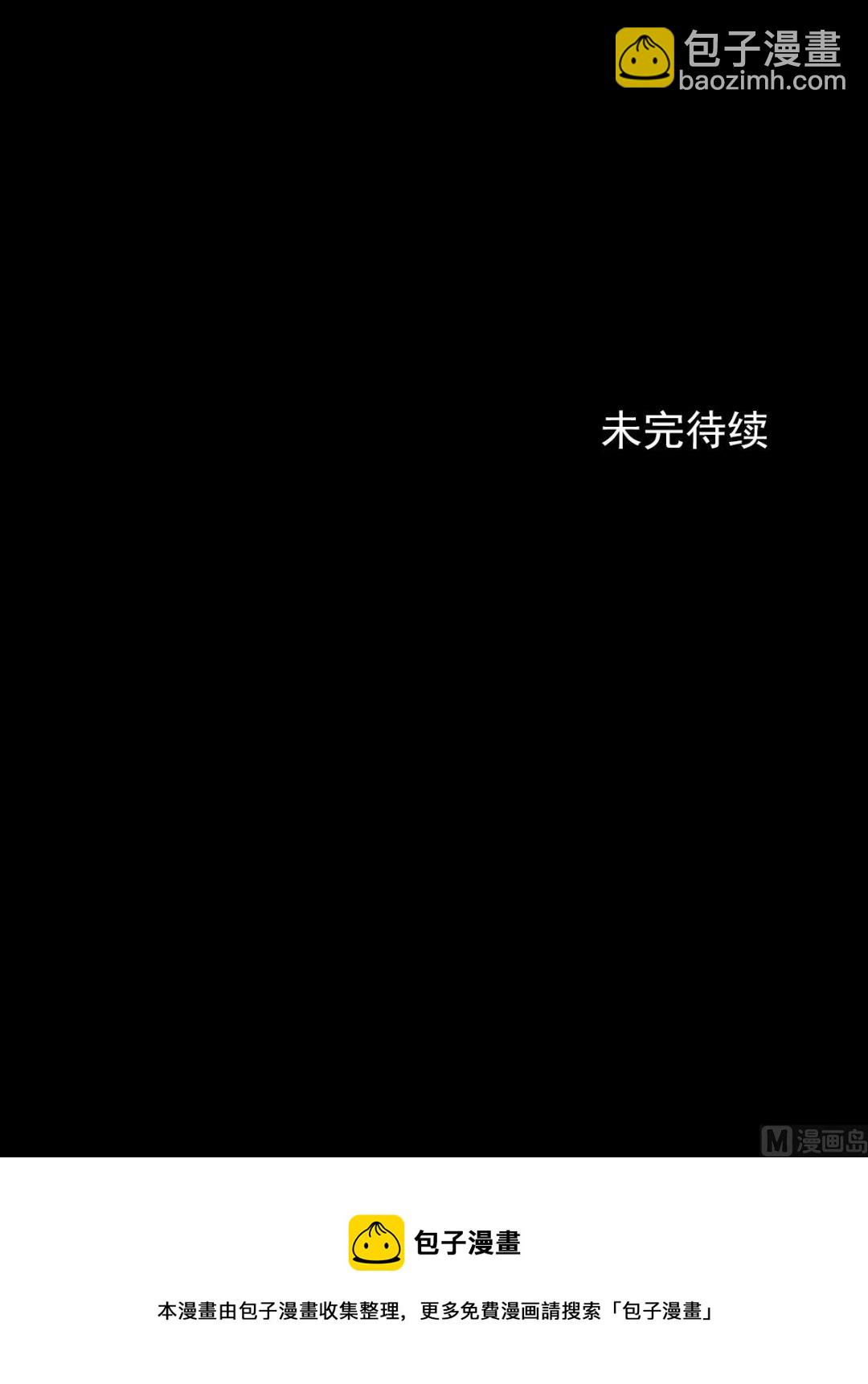 🍱胜券在握 第72话下 第41页