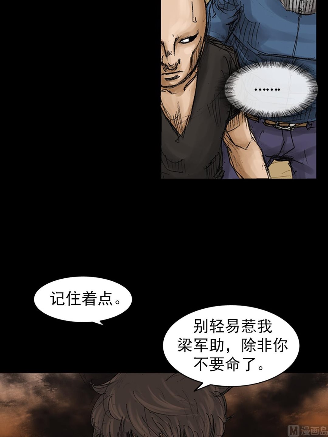 🍱胜券在握 第72话下 第6页