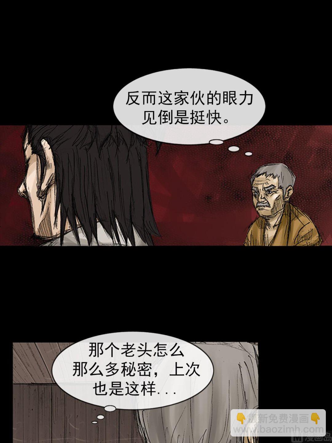 🍱胜券在握 第73话下 第10页