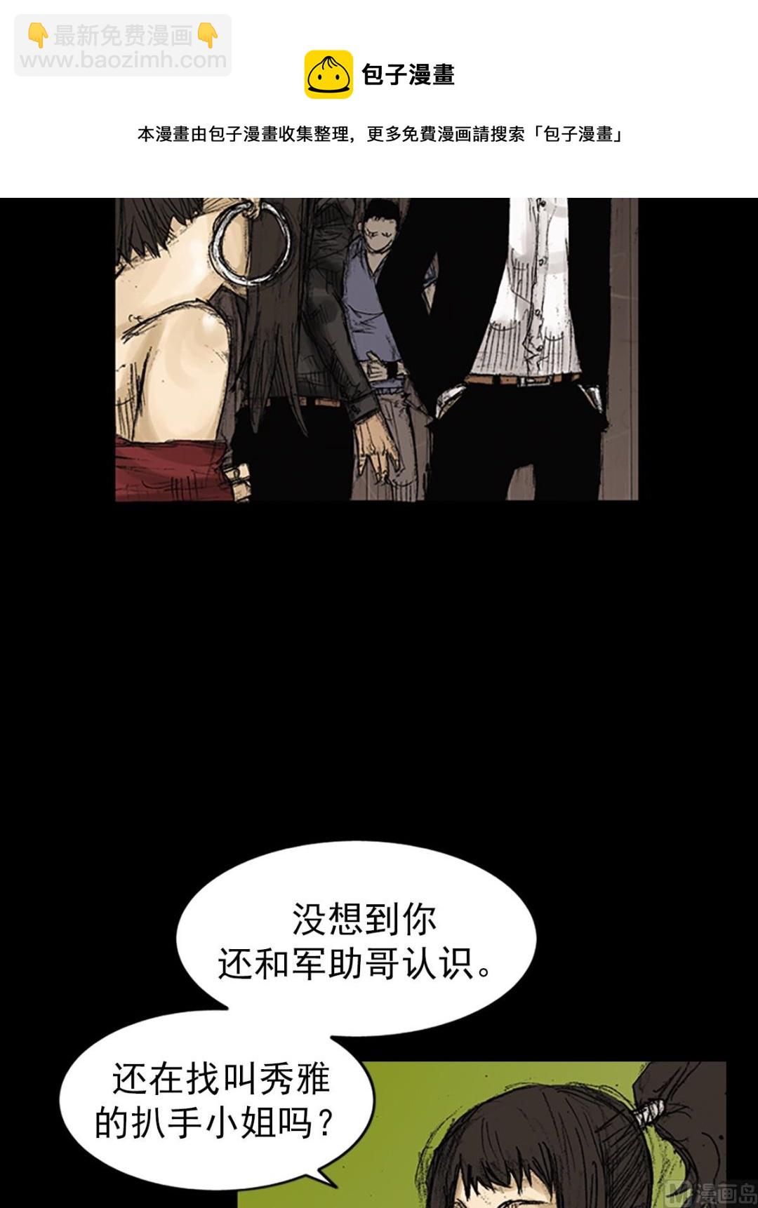 🍱胜券在握 第73话下 第13页