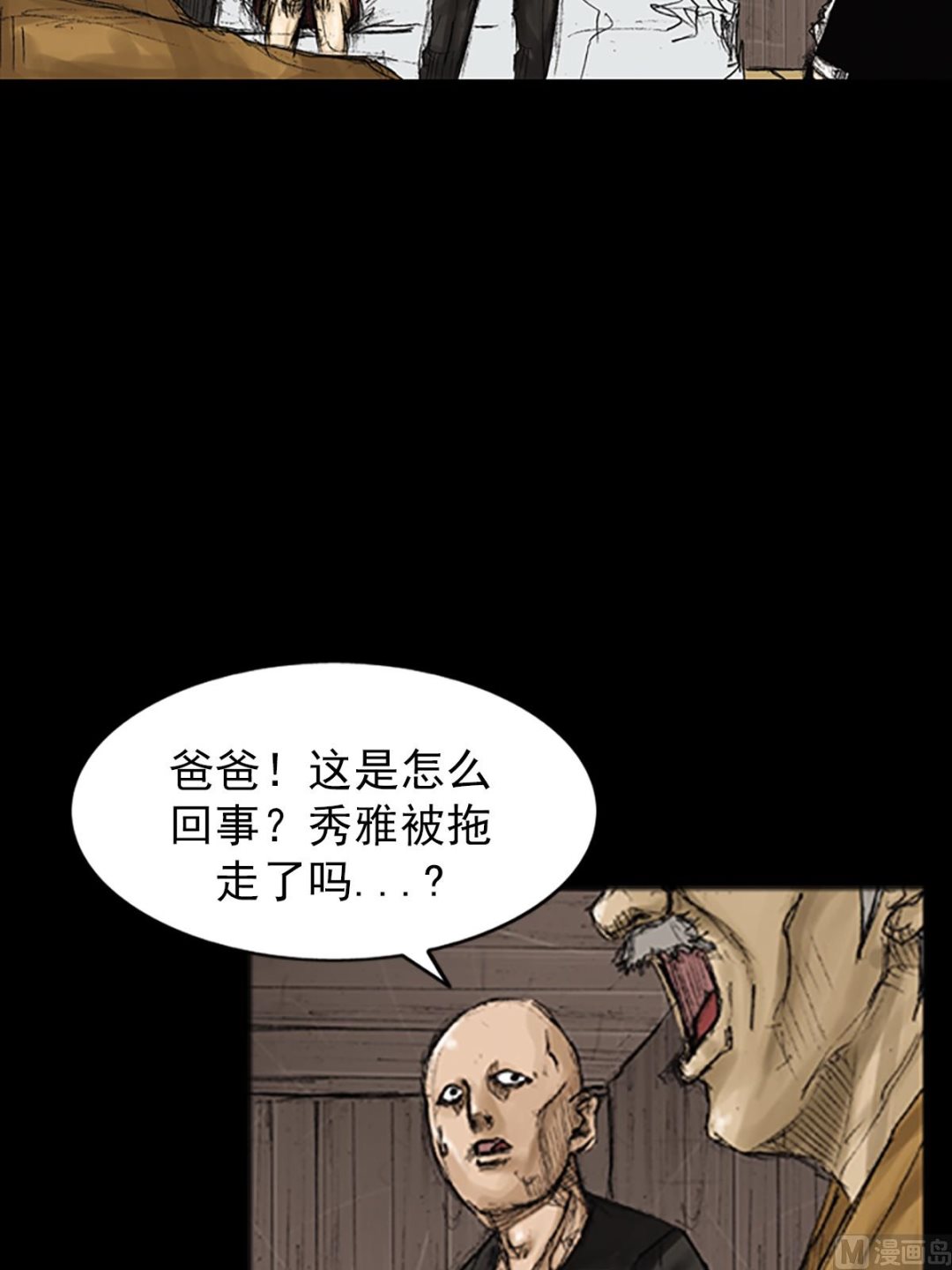 🍱胜券在握 第73话下 第16页