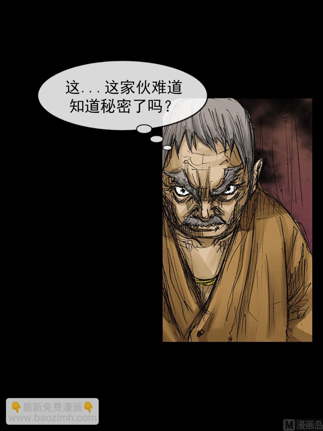 🍱胜券在握 第73话下 第2页
