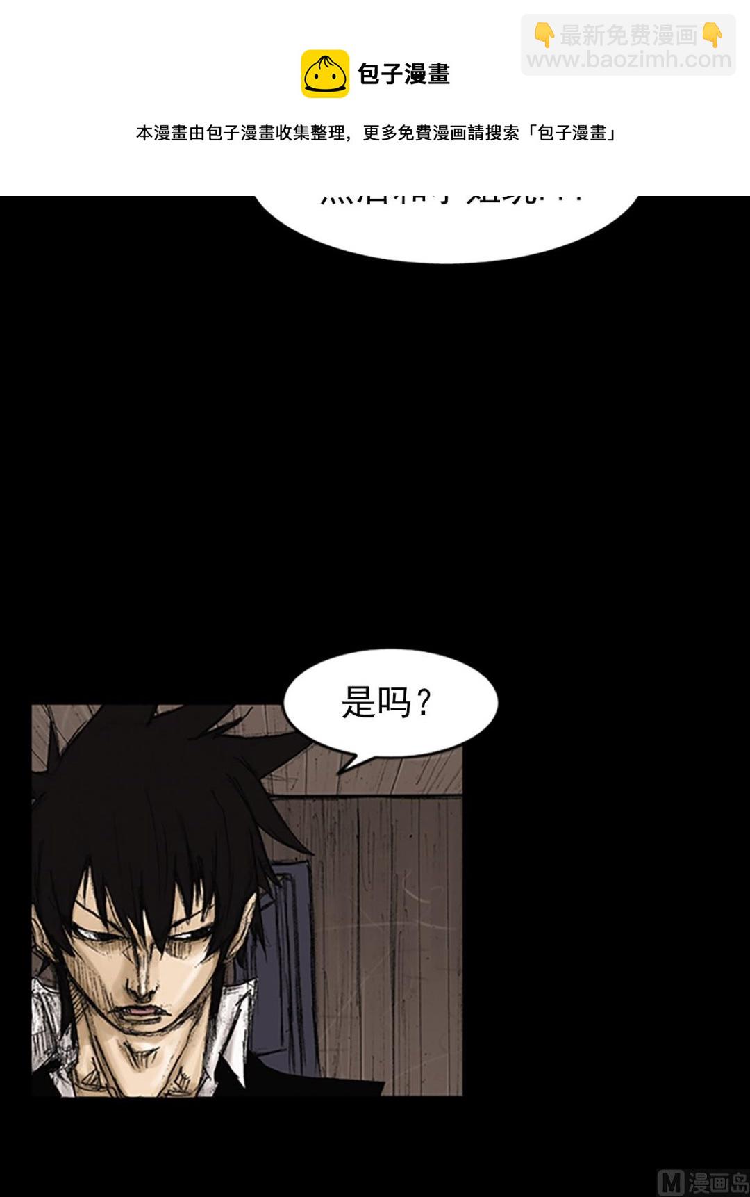 🍱胜券在握 第73话下 第21页
