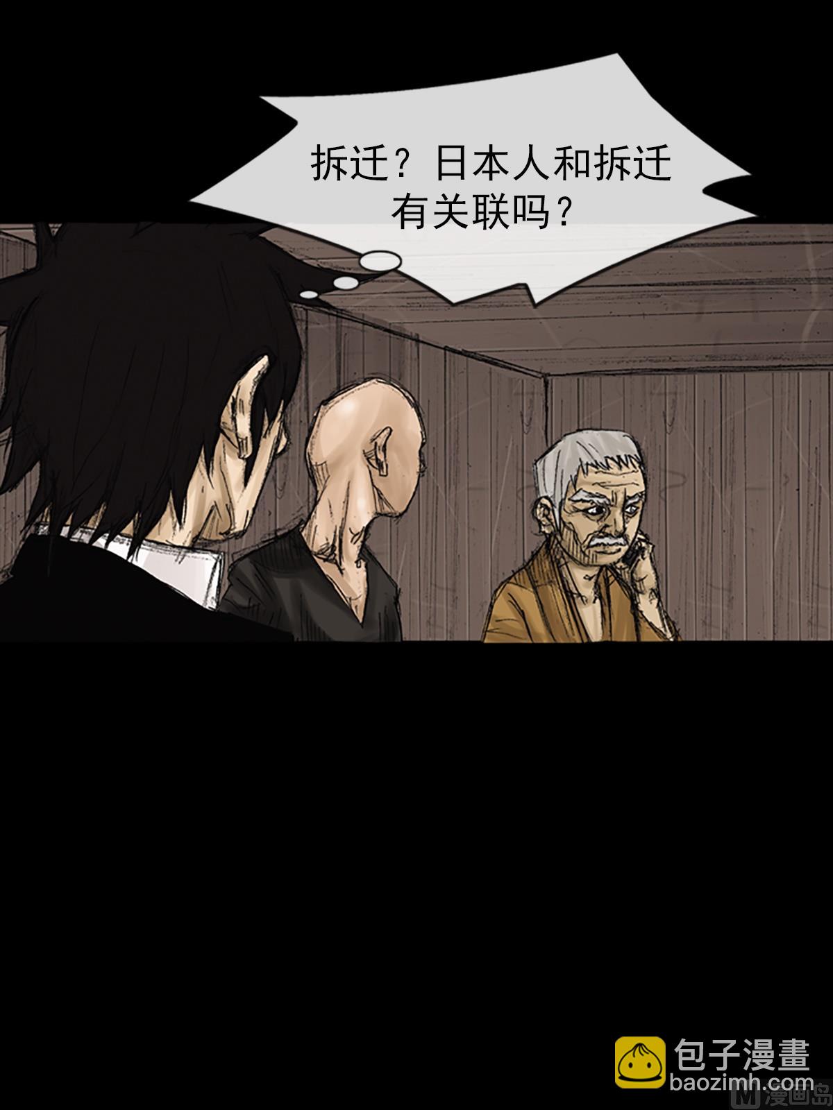 🍱胜券在握 第73话下 第23页
