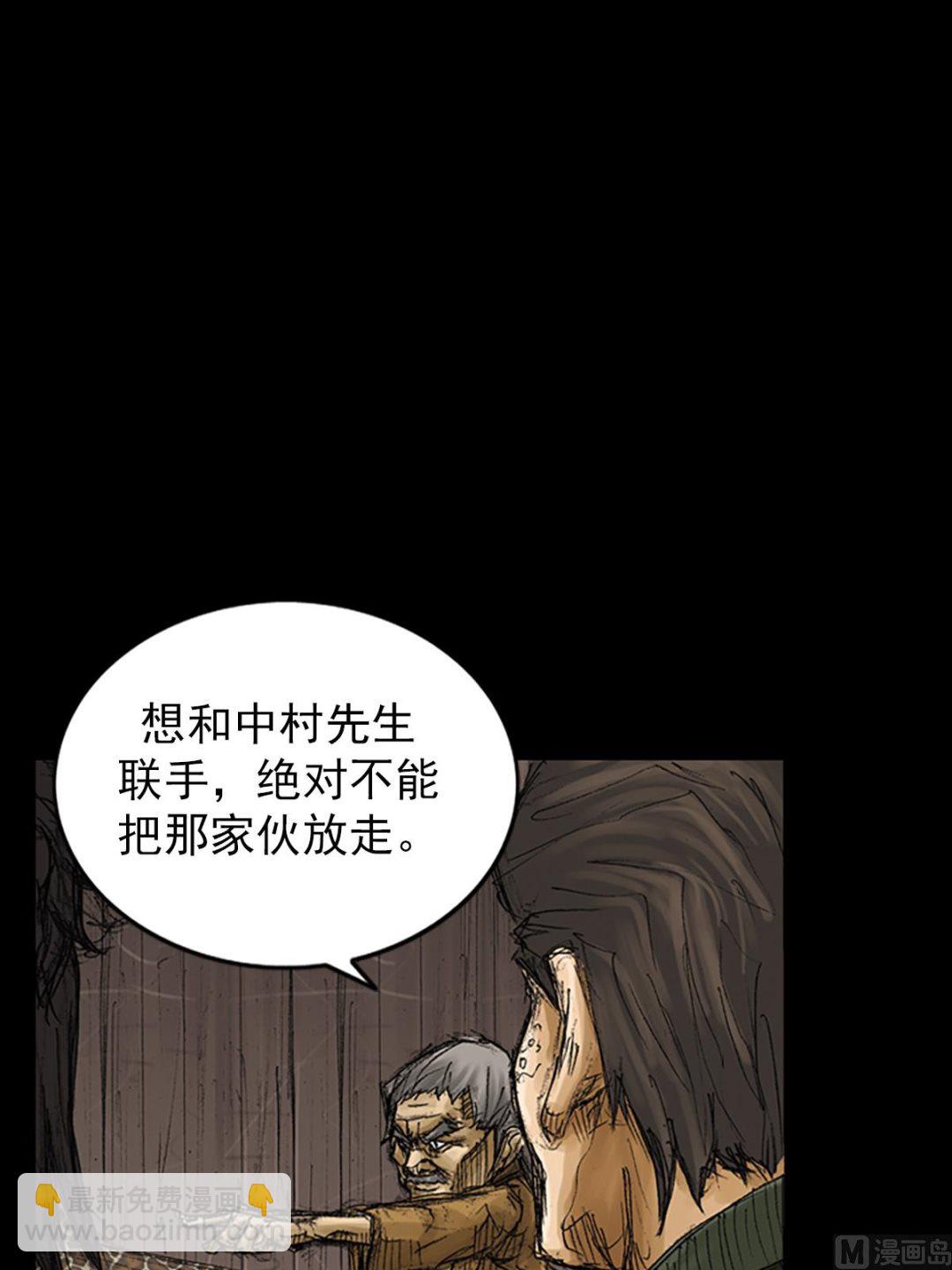 🍱胜券在握 第73话下 第3页