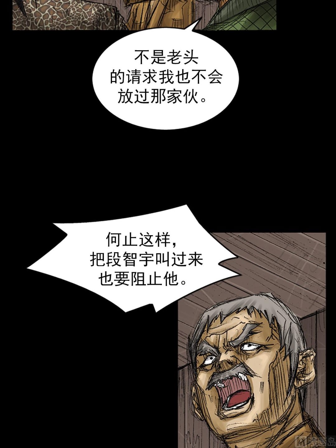 🍱胜券在握 第73话下 第4页