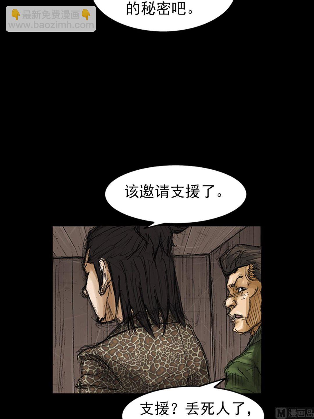 🍱胜券在握 第73话下 第6页